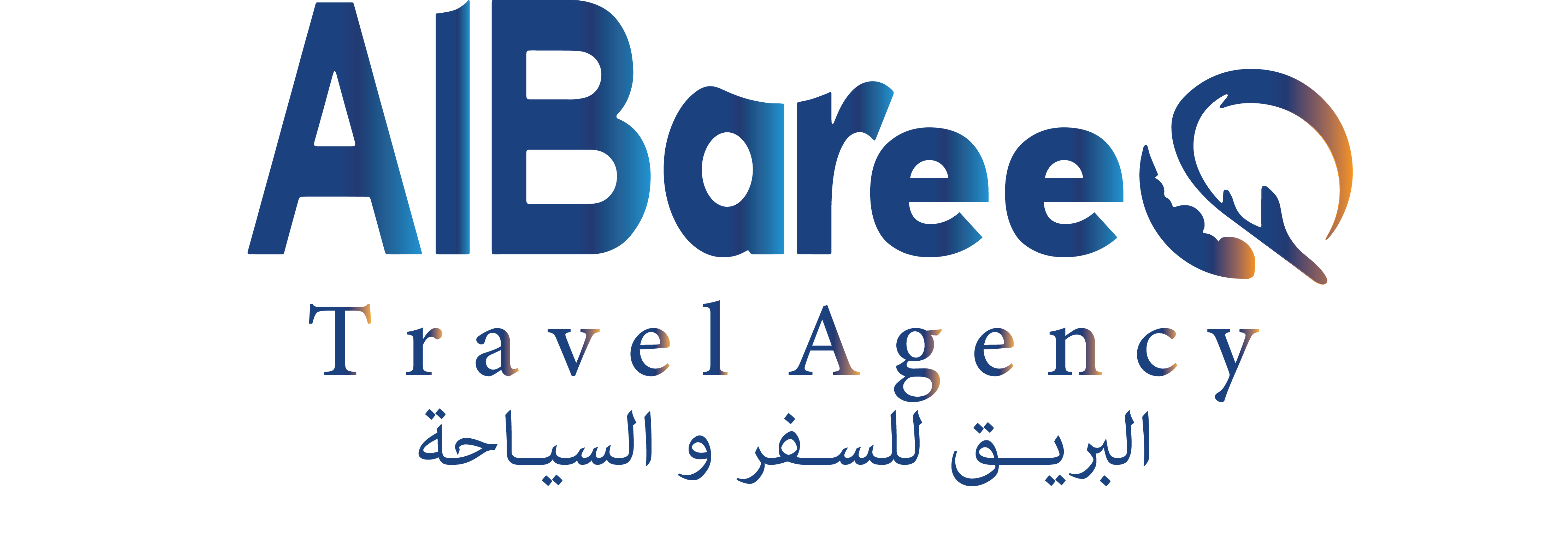 البريق للسفر والسياحة | AlBareeq Travel