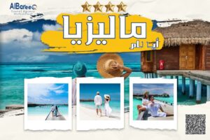 رحلة ماليزيا 11 يوم شهر عسل 4 نجوم